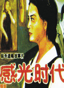 国产欧美一区二区三区四区